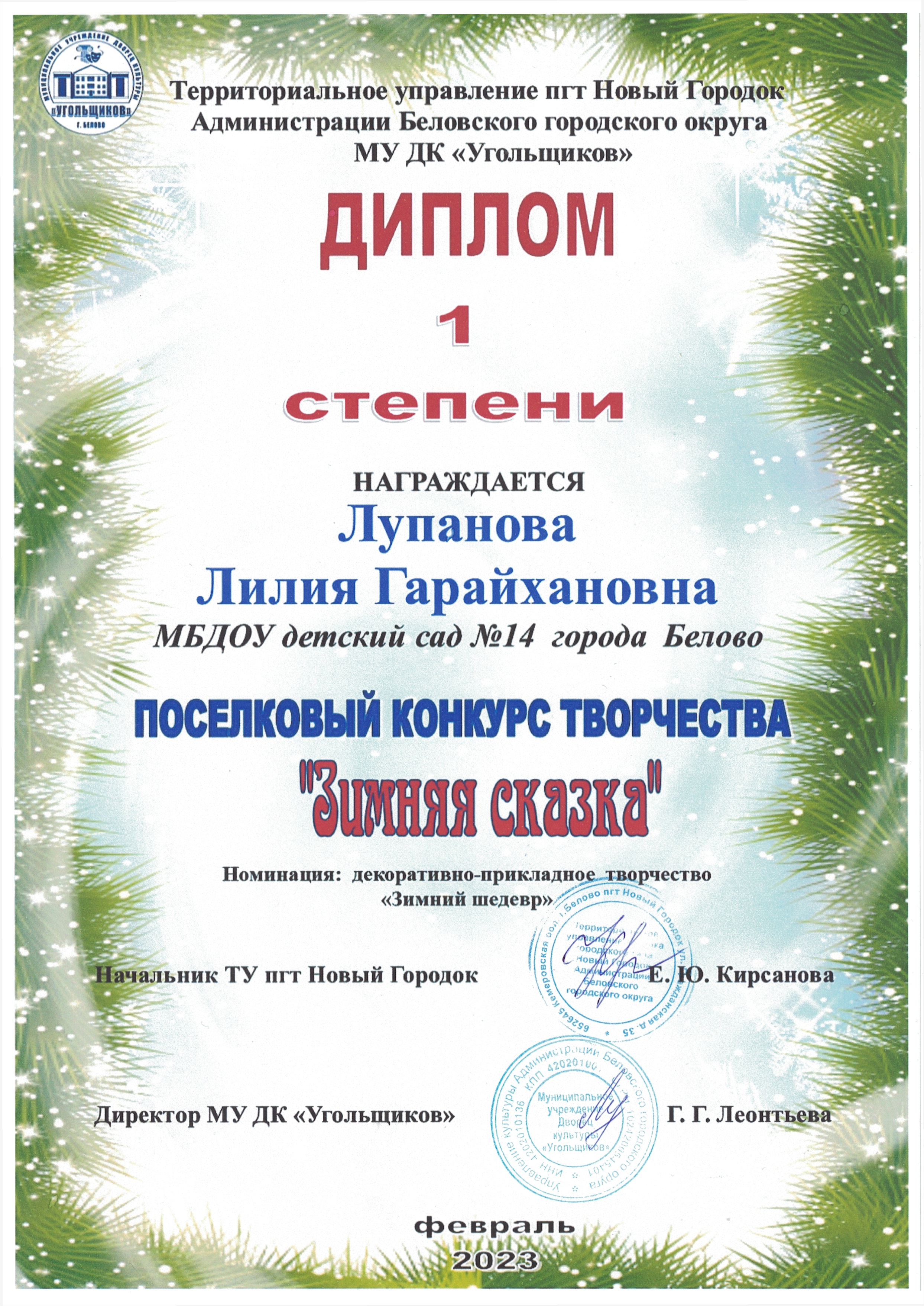 Диплом 42.jpg